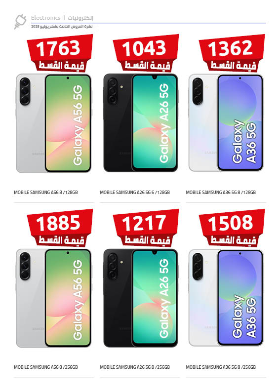 hyper-one offers from 19jun to 5jun 2025 عروض هايبر وان من 19 يونيو حتى 5 يونيو 2025 صفحة رقم 2